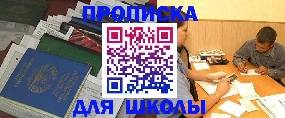 прописка регистрация в Урюпинске