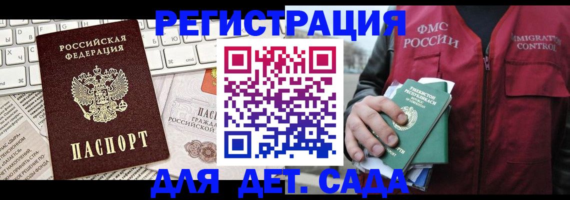 прописка 2025 в Урюпинске