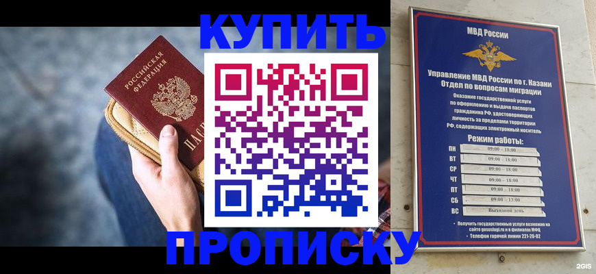 временная регистрация поиск в Урюпинске