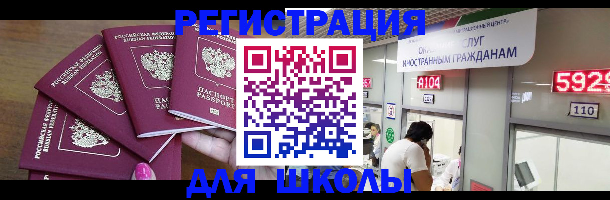 временная прописка в Урюпинске